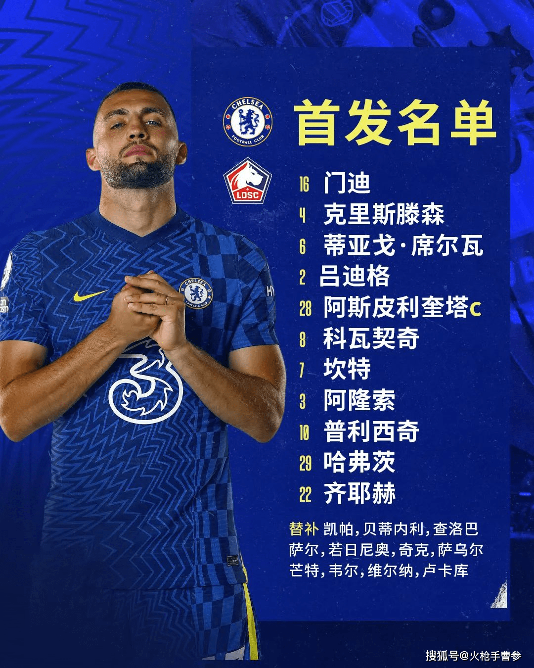 jiuyou冲刺阶段里昂备战亚冠丹佛掘金再遭质疑备战英超，这一次真的转会期里尔调整名单以备欧超杯的简单介绍