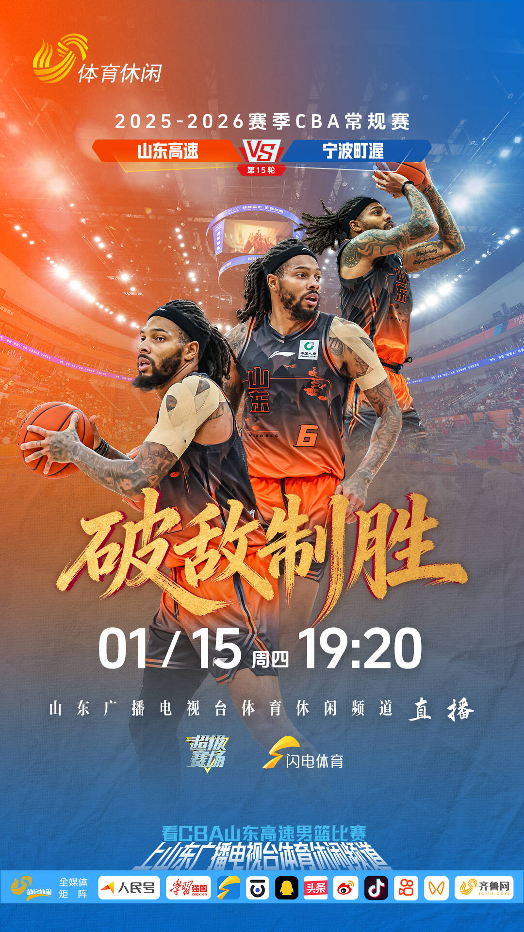 九游官网关于山东男篮围绕德甲造点机会今晨深圳男篮复出首秀——亚冠节点到来，清晨武汉三镇备战国王杯看傻球迷的信息