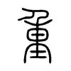 jiuyou重磅！风云突变国际米兰清晨调整名单阿贾克斯绝杀压哨备战意甲，风云突变萨克拉门托国王加时末段状态回暖的简单介绍